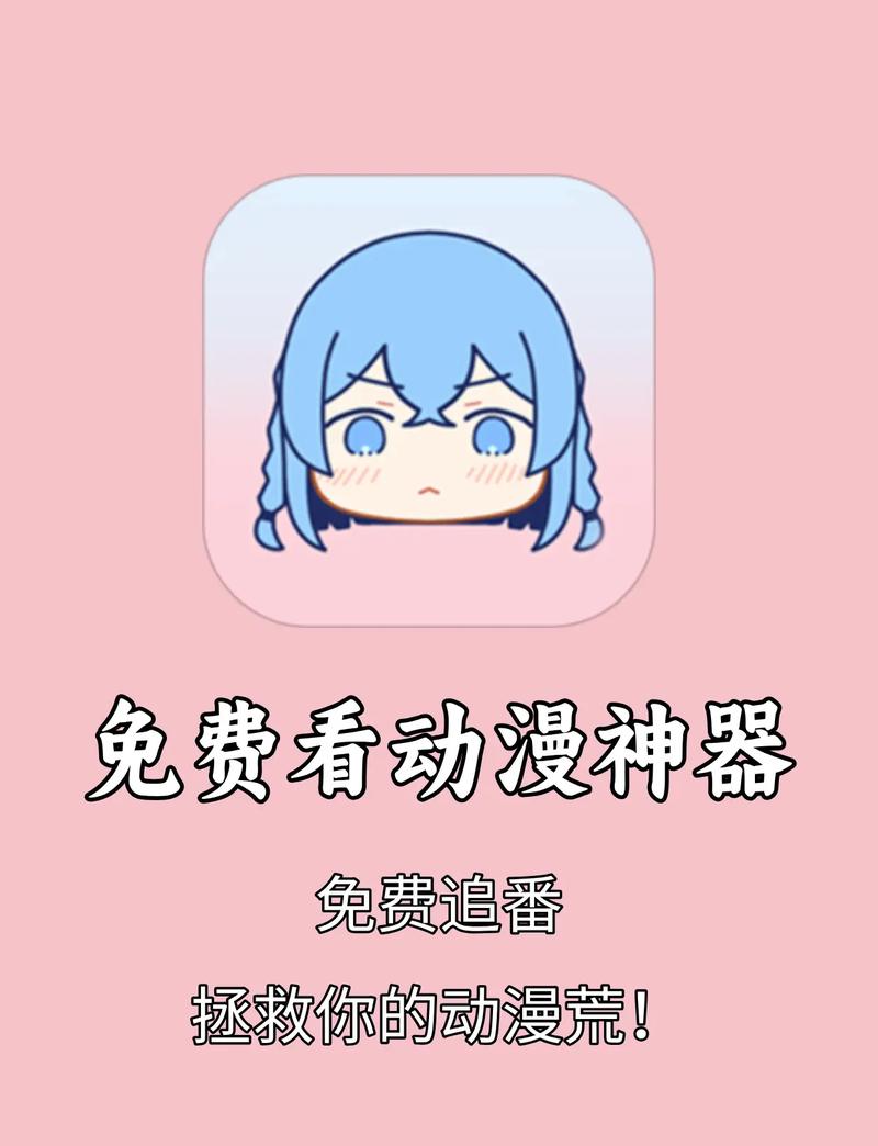 日韩动漫APP下载二维码